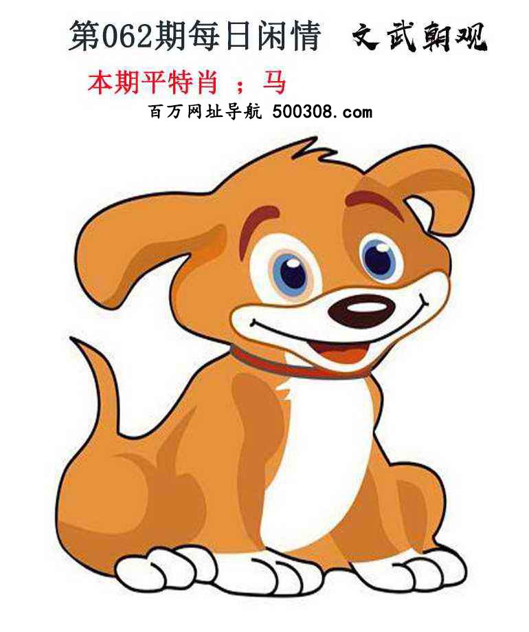 062期：每日闲情