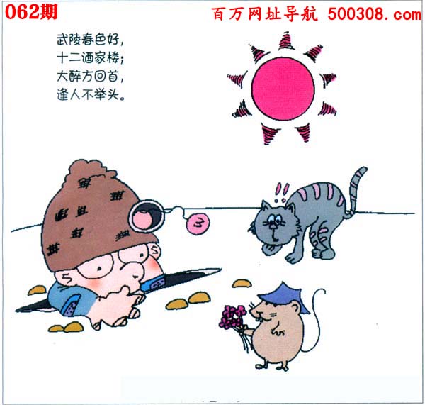 062期：趣味幽默