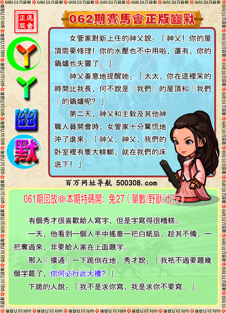 062期：丫丫生活幽默