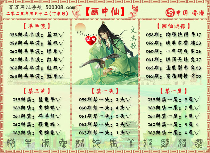 063期：花仙子