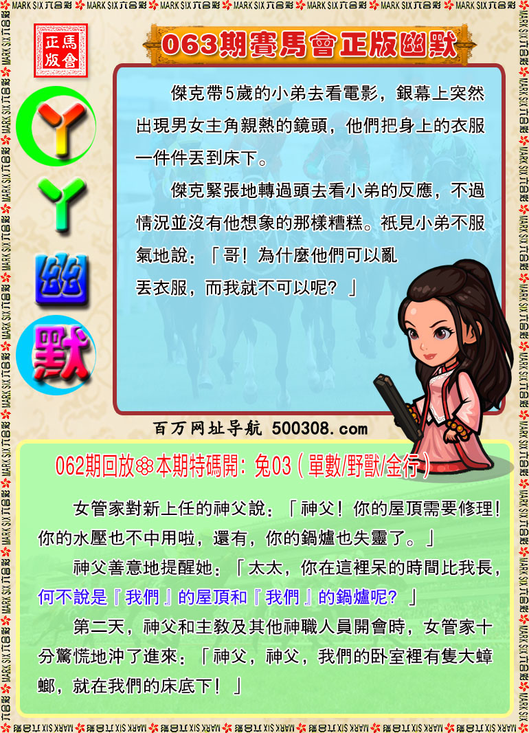 063期：丫丫生活幽默