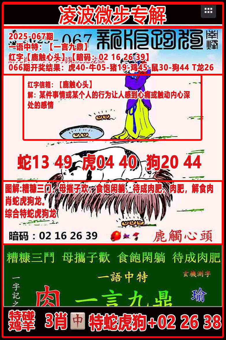 067ڣ貨΢רܹ