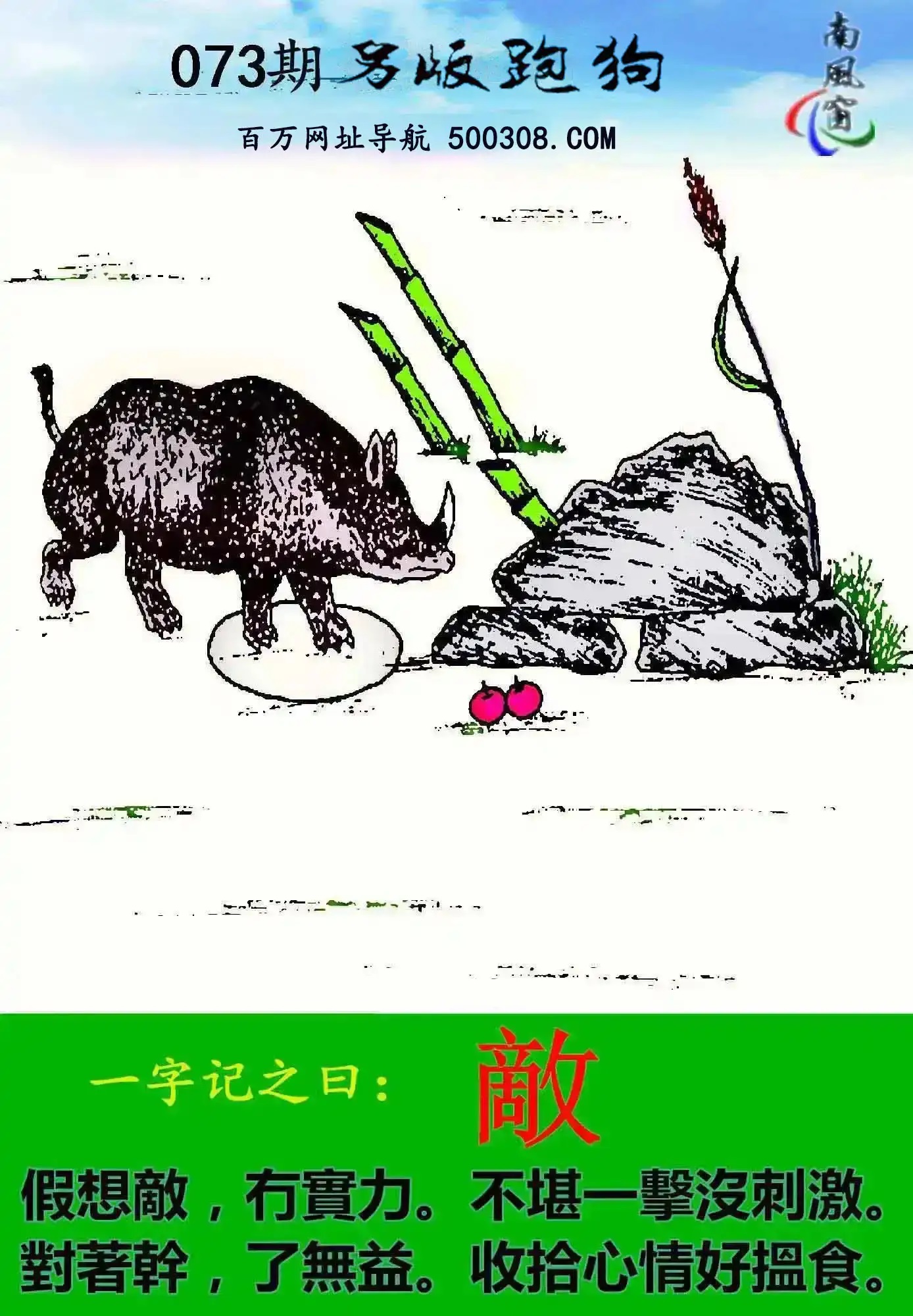 073ܹC: 딳ӌһ]̼֣˟o档ʰÓʳ