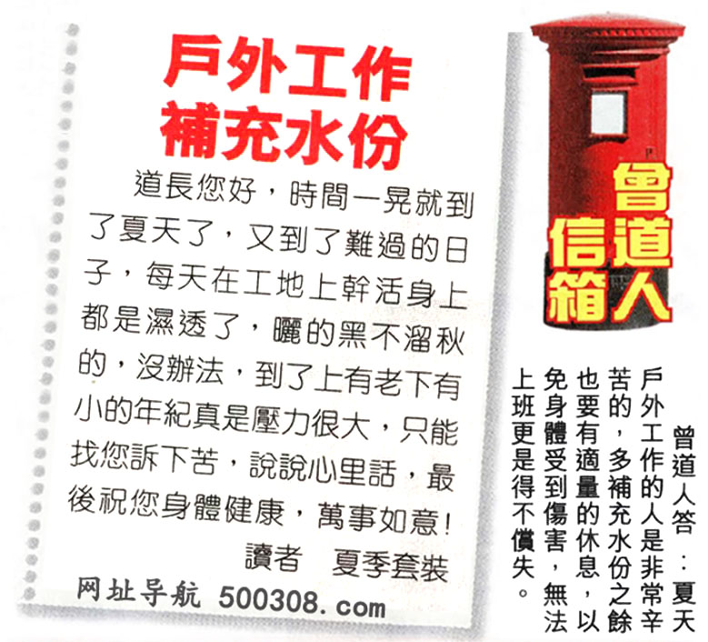 074期:彩民推荐〖貼信讀者論壇〗〖曾道人信箱〗 074期:彩民推荐〖貼信讀者論壇〗〖曾道人信箱〗