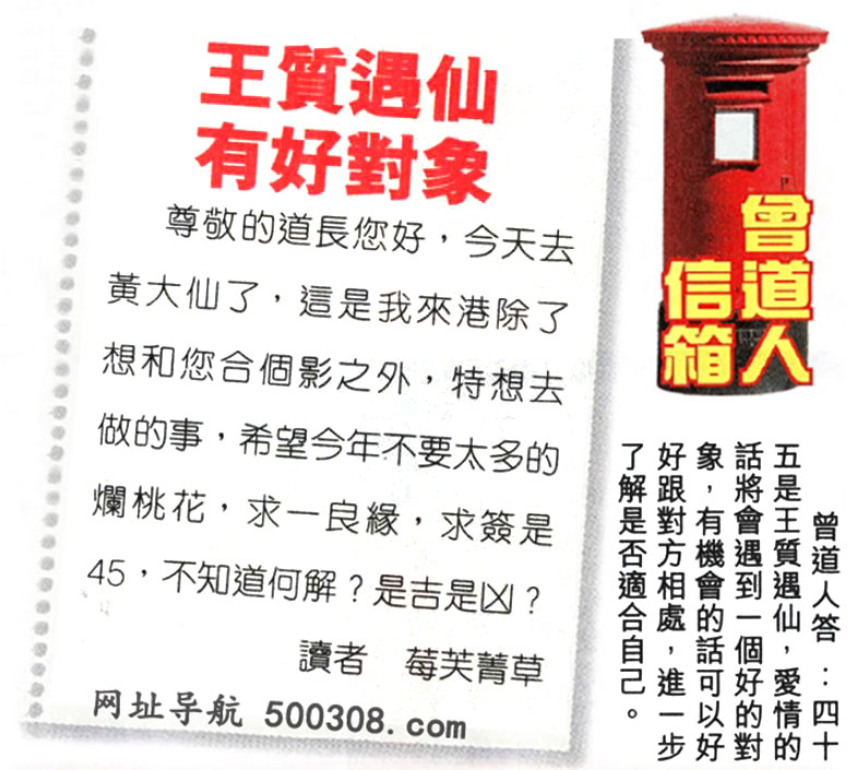 078期:彩民推荐〖貼信讀者論壇〗〖曾道人信箱〗 078期:彩民推荐〖貼信讀者論壇〗〖曾道人信箱〗