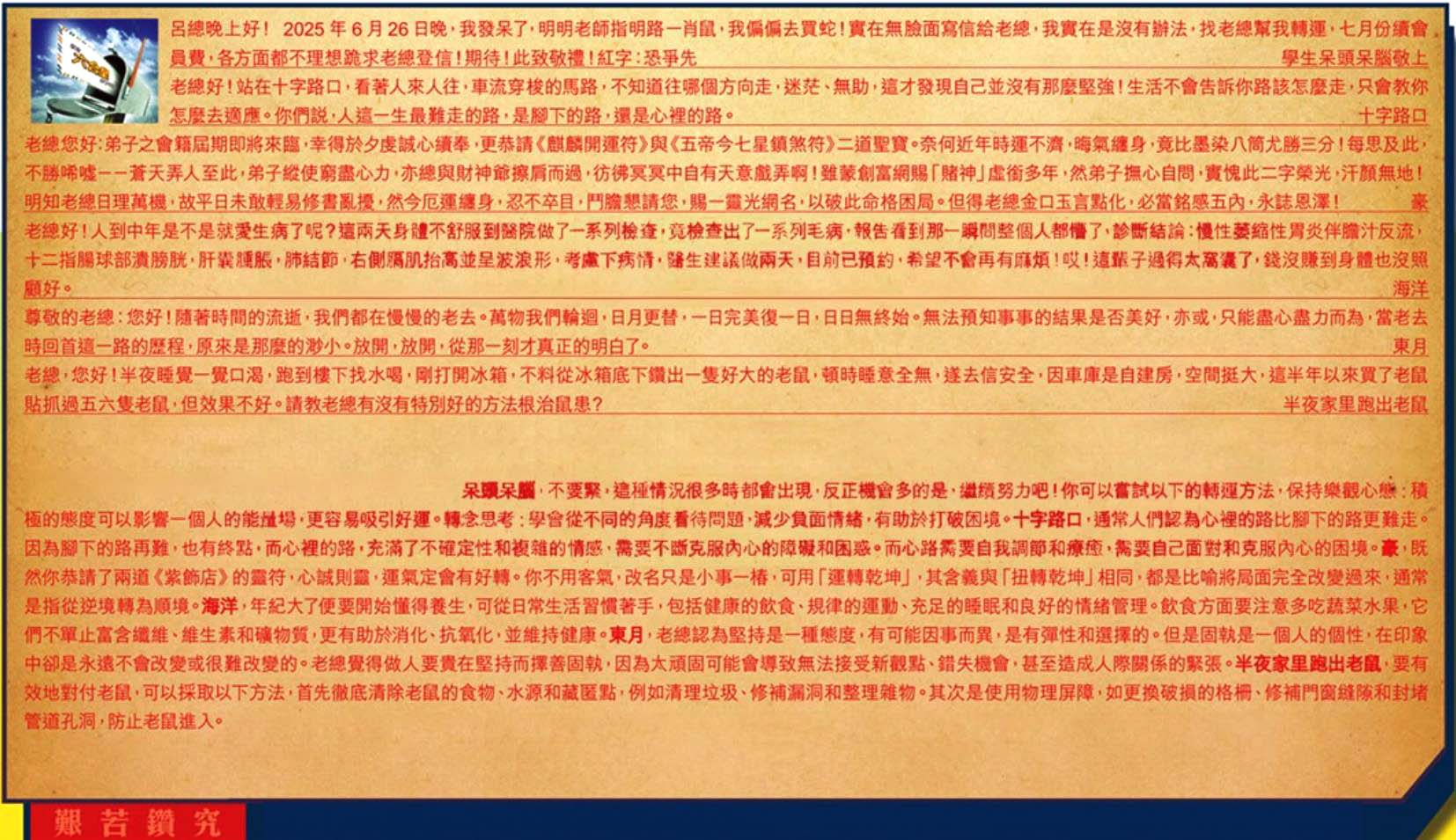 078期:彩民推荐六合皇信箱(紅字:艱苦鑽究) 078期:彩民推荐六合皇信箱(紅字:艱苦鑽究)