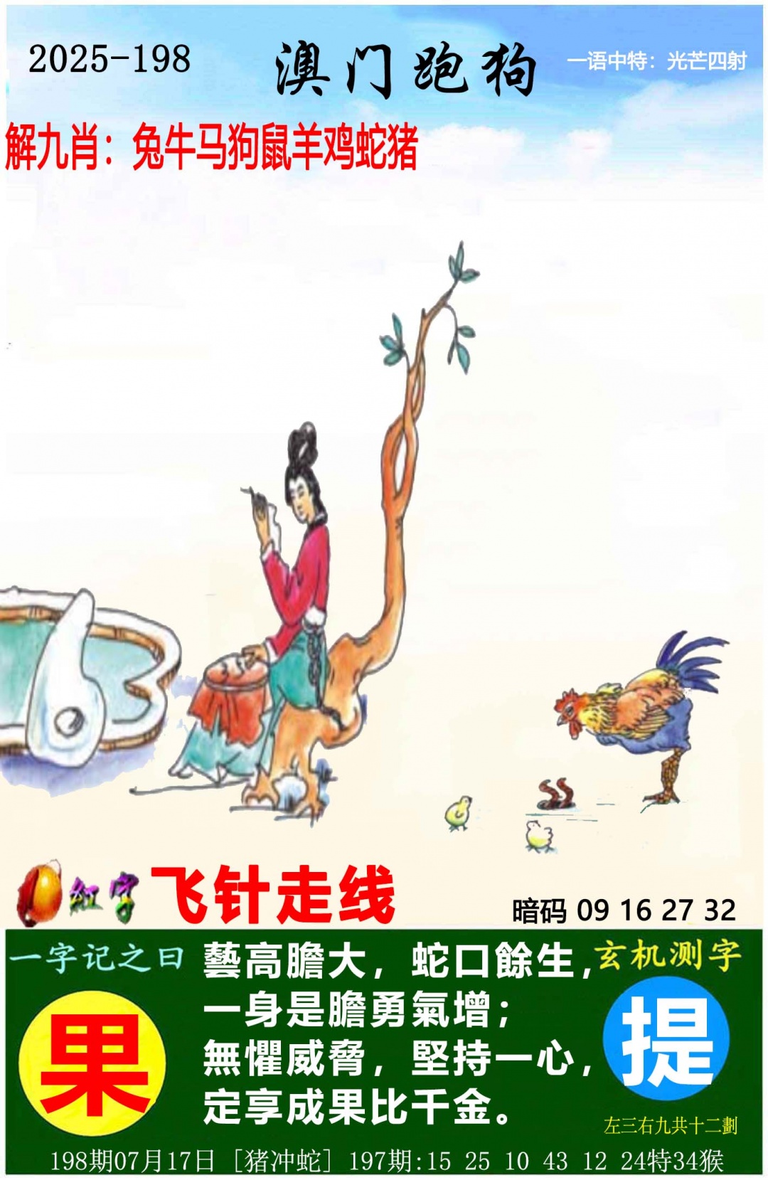198ڣŲר