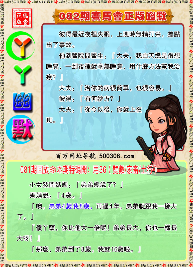 082期：丫丫生活幽默