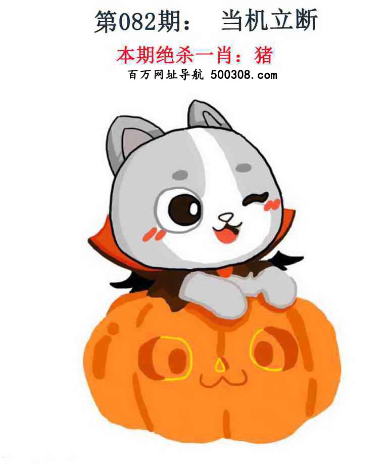 082期：金钱豹自有真功夫