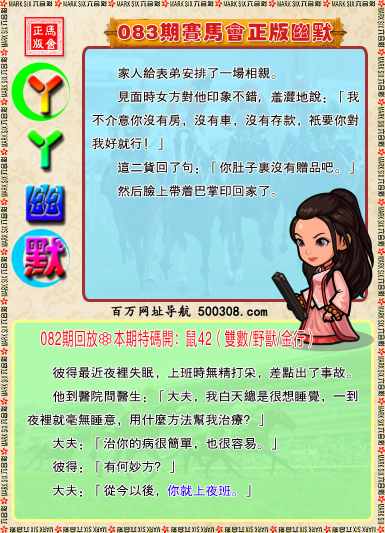 083期：丫丫生活幽默