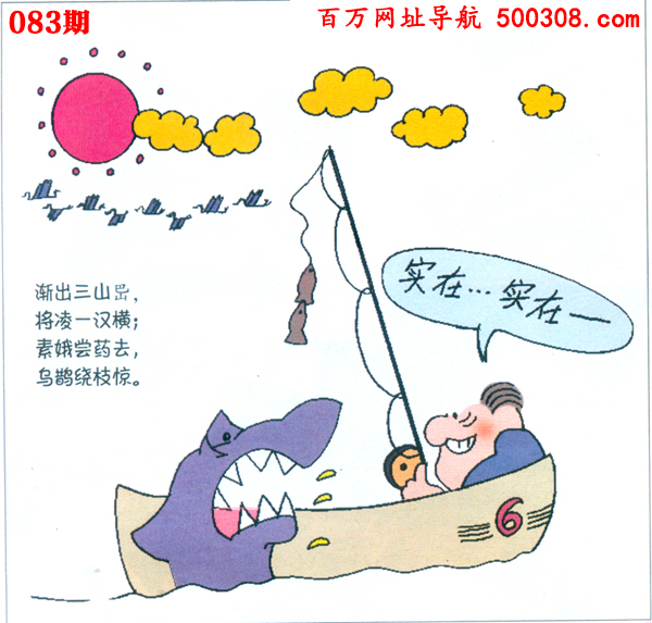 083期：趣味幽默
