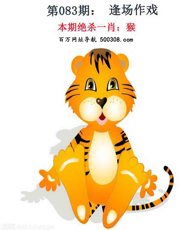 083期：金钱豹自有真功夫