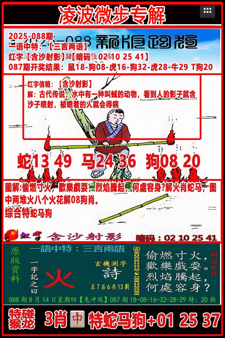 088ڣ貨΢רܹ