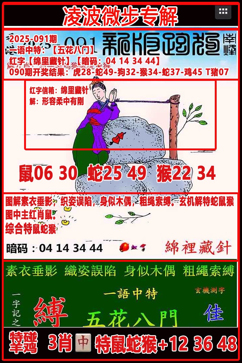 091ڣ貨΢רܹ