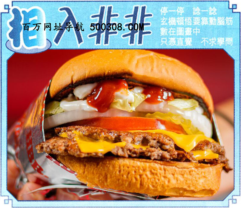 094期：悟入其图/相入非非/捉生肖/七星图/好图乐翻天/藏宝图/发财玄机图/澳门神机图