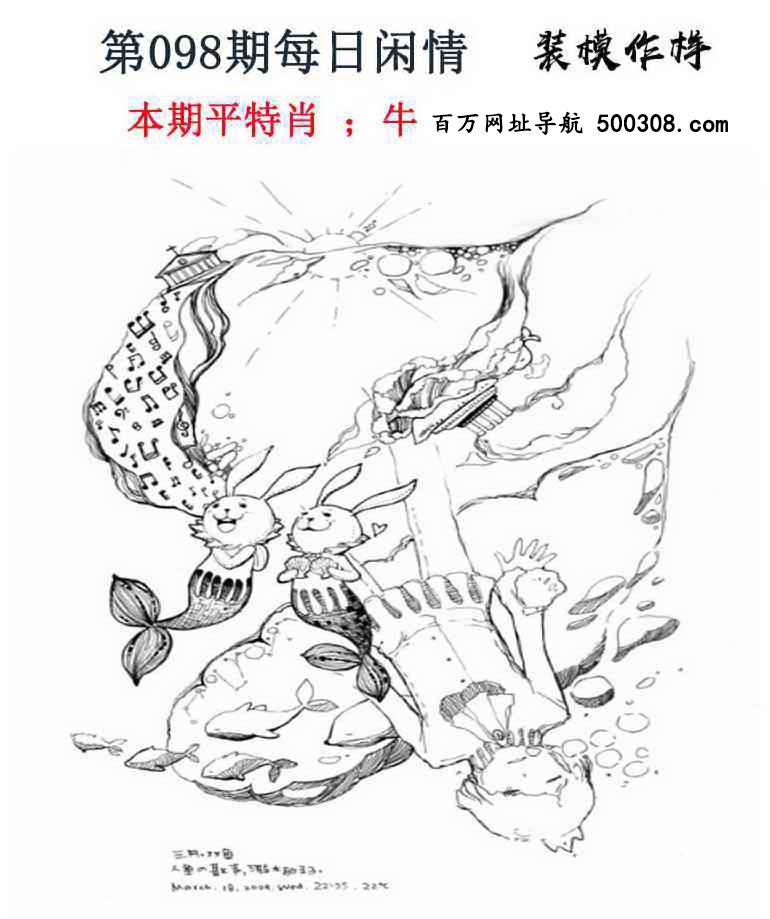 098期：每日闲情