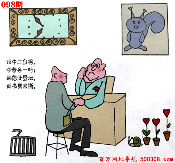 098期：趣味幽默