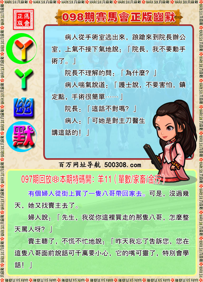 098期：丫丫生活幽默