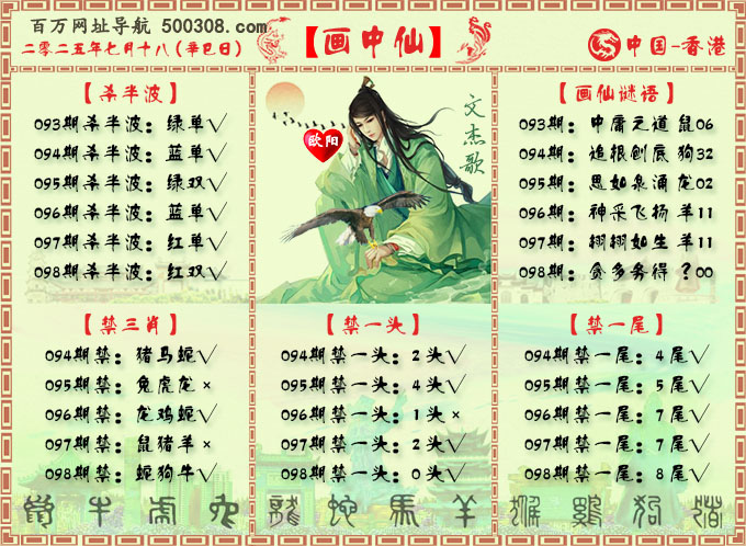098期：画中仙