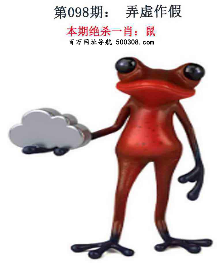 098期：金钱豹自有真功夫