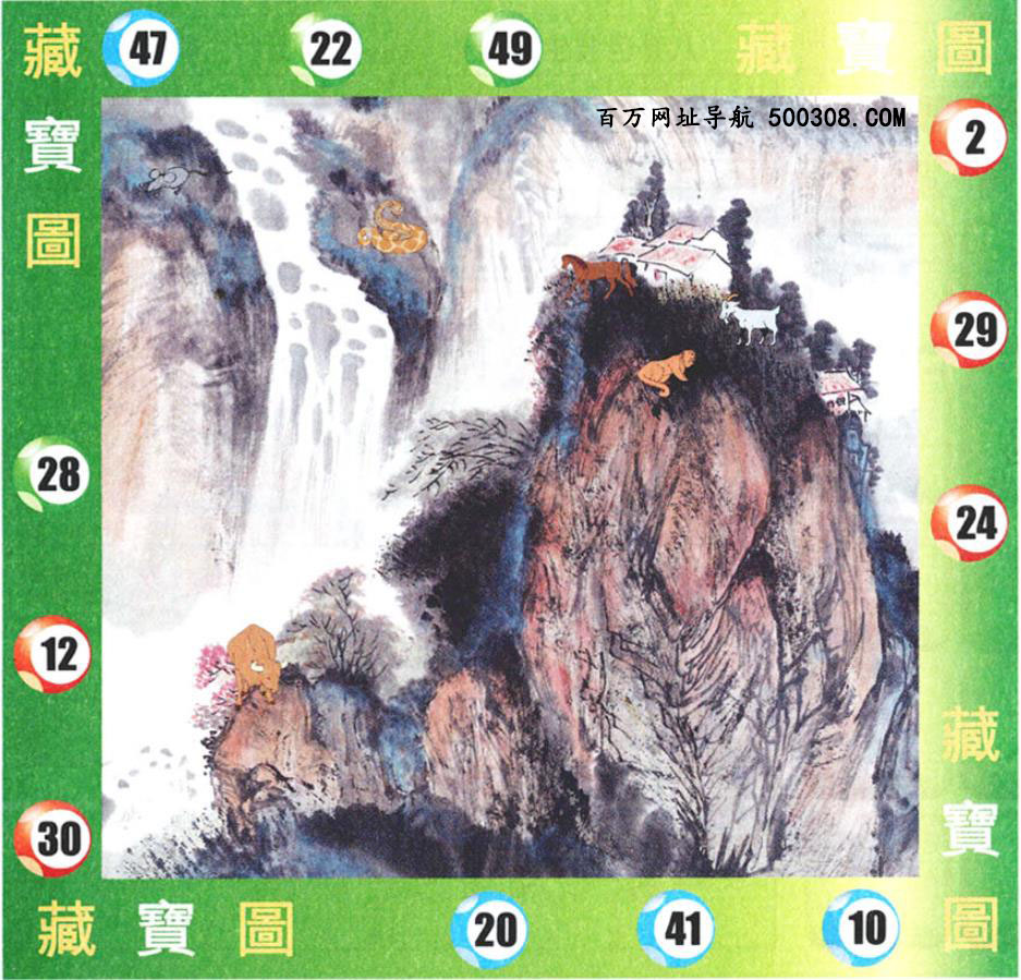 098期：悟入其图/相入非非/捉生肖/七星图/好图乐翻天/藏宝图/发财玄机图/澳门神机图