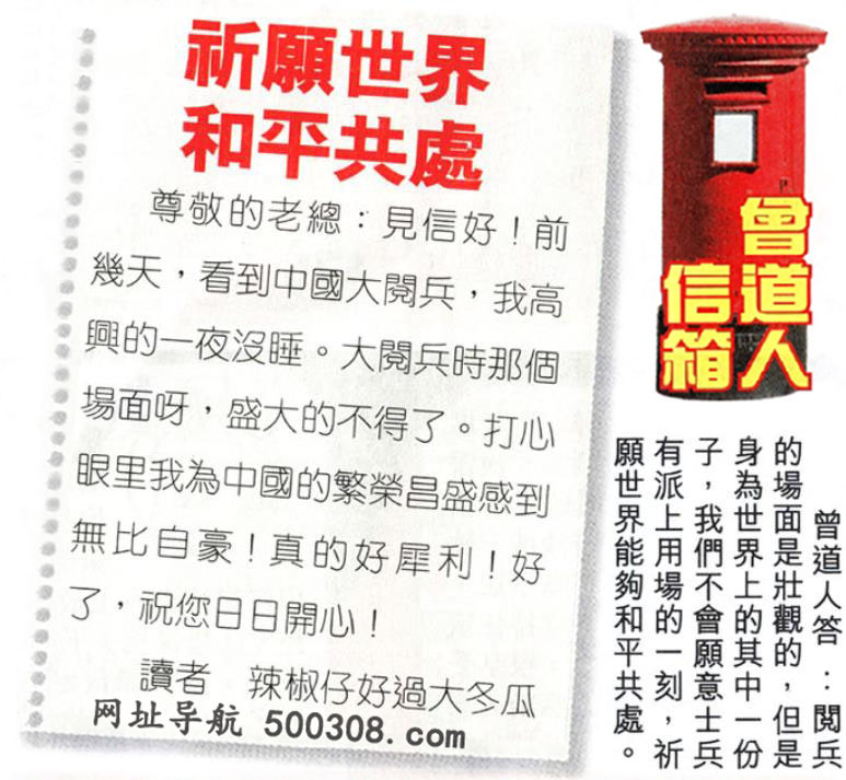 098期：悟入其图/相入非非/捉生肖/七星图/好图乐翻天/藏宝图/发财玄机图/澳门神机图