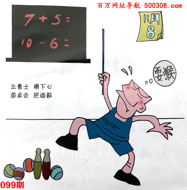 099期：趣味幽默