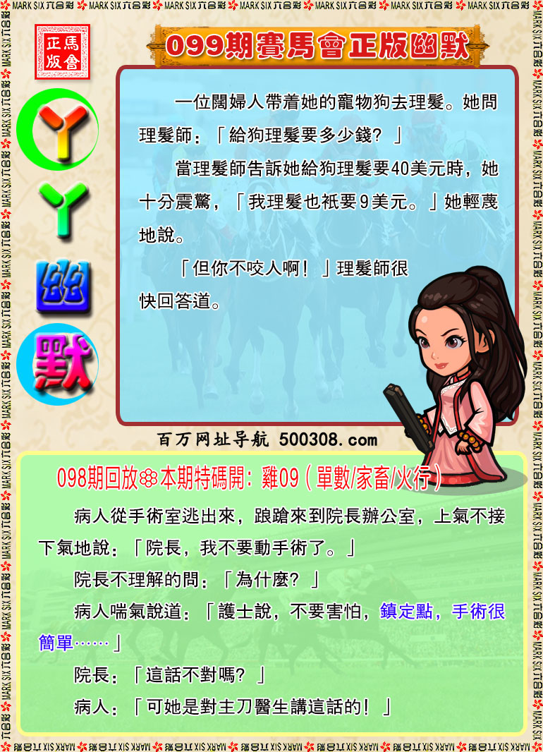 099期：丫丫生活幽默
