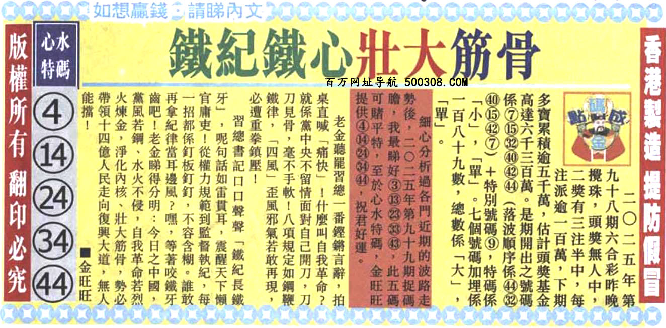099期：悟入其图/相入非非/捉生肖/七星图/好图乐翻天/藏宝图/发财玄机图/澳门神机图