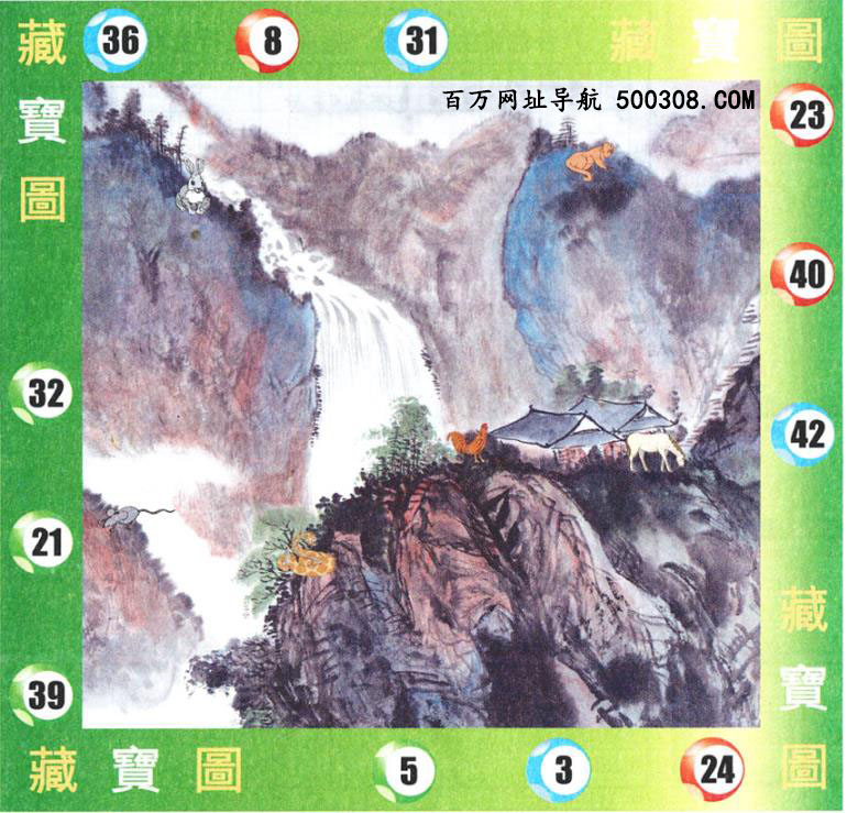 099期：悟入其图/相入非非/捉生肖/七星图/好图乐翻天/藏宝图/发财玄机图/澳门神机图