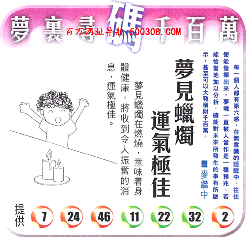 099期：悟入其图/相入非非/捉生肖/七星图/好图乐翻天/藏宝图/发财玄机图/澳门神机图