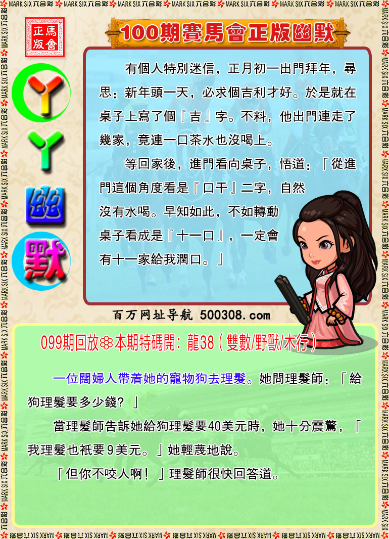 100期：丫丫生活幽默