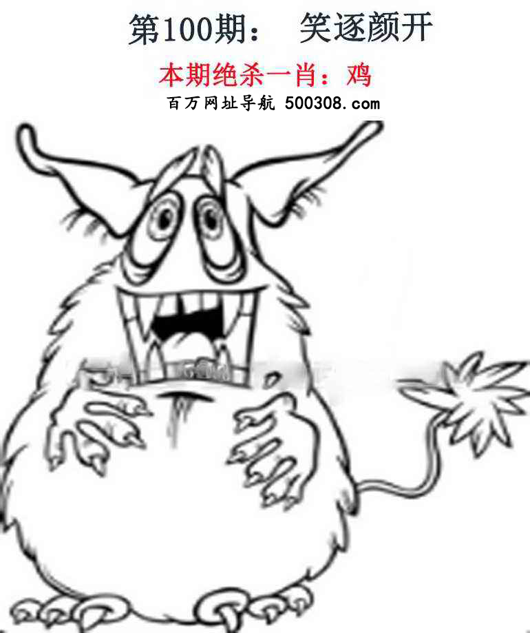 100期：金钱豹自有真功夫