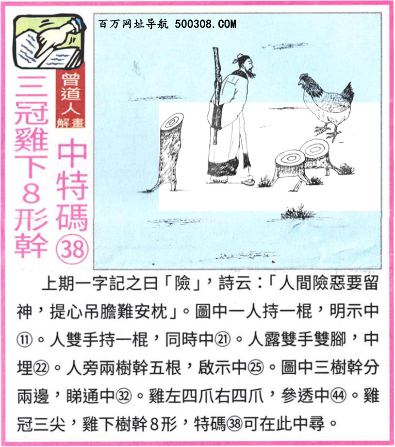 100期：悟入其图/相入非非/捉生肖/七星图/好图乐翻天/藏宝图/发财玄机图/澳门神机图