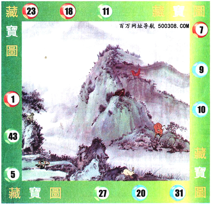 100期：悟入其图/相入非非/捉生肖/七星图/好图乐翻天/藏宝图/发财玄机图/澳门神机图