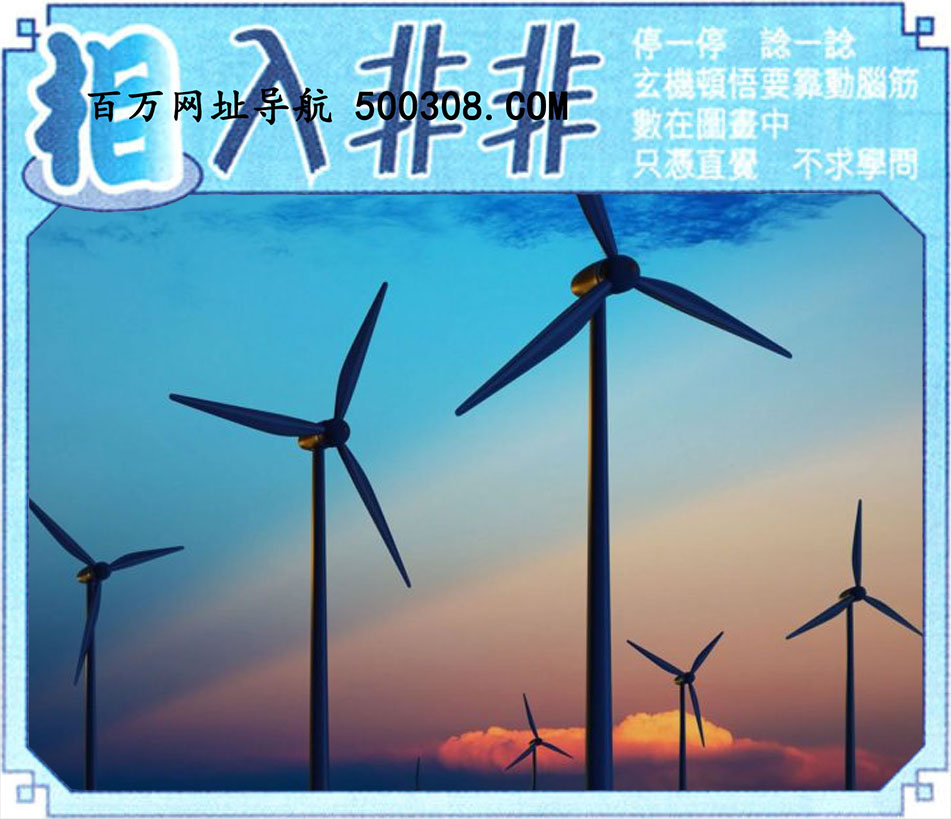 100期：悟入其图/相入非非/捉生肖/七星图/好图乐翻天/藏宝图/发财玄机图/澳门神机图