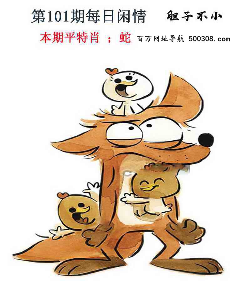 101期：每日闲情
