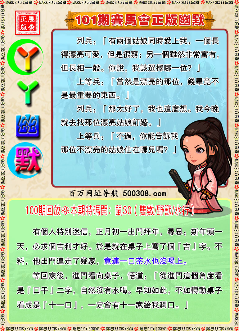 101期：丫丫生活幽默