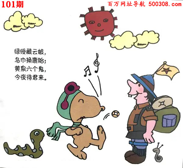 101期：趣味幽默