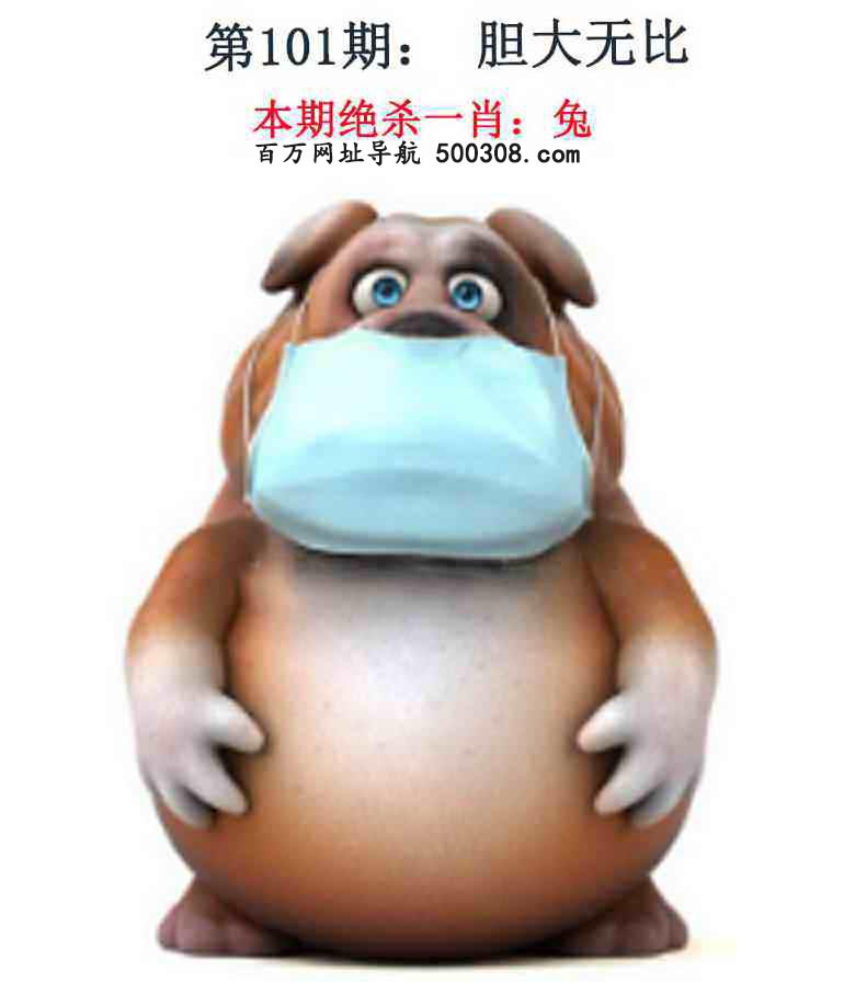 101期：金钱豹自有真功夫