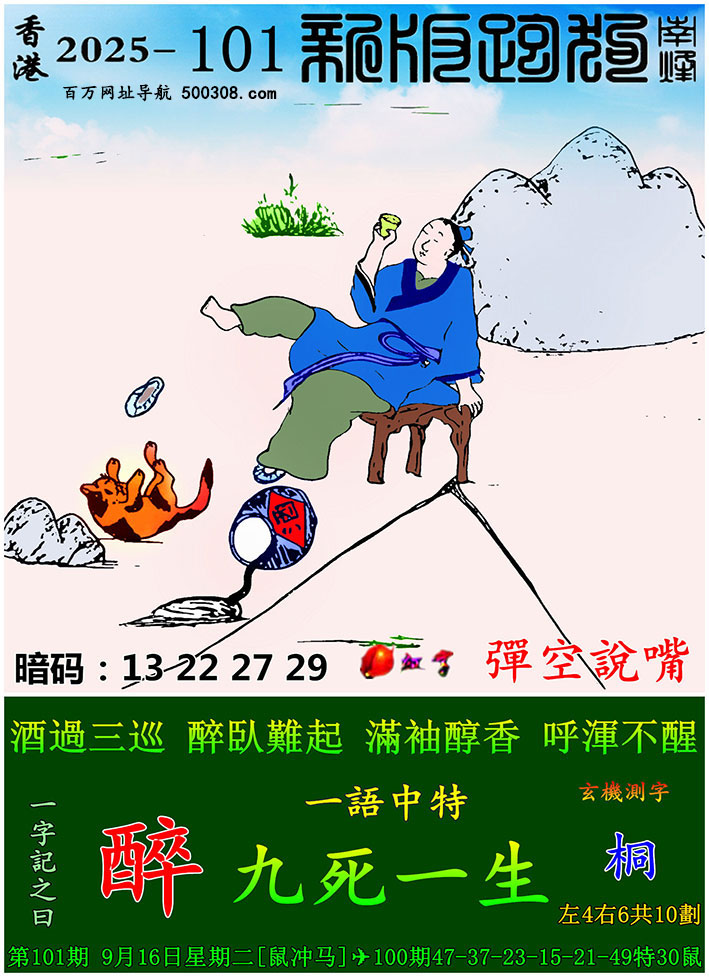 101ܹһӛ֮Ի^ѲPy𡣝M䴼㣬ѡ