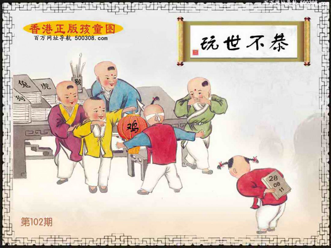 102ڣ溢ͯͼ