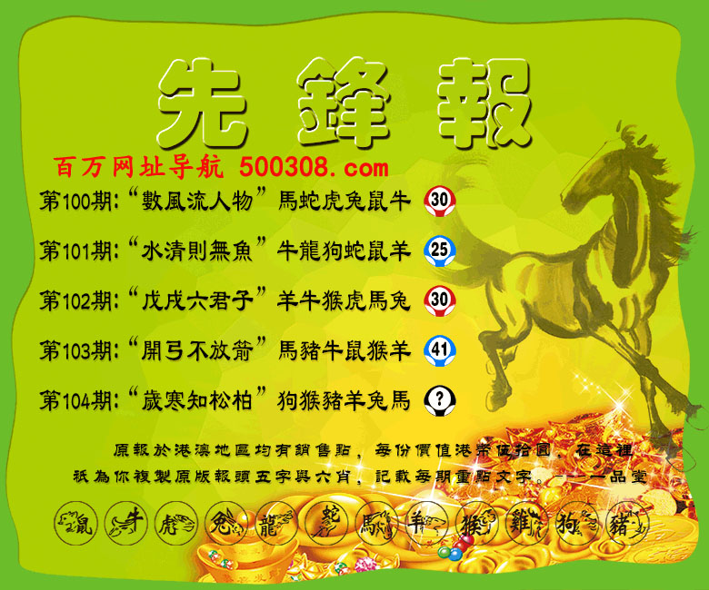 104ڣȷ汨