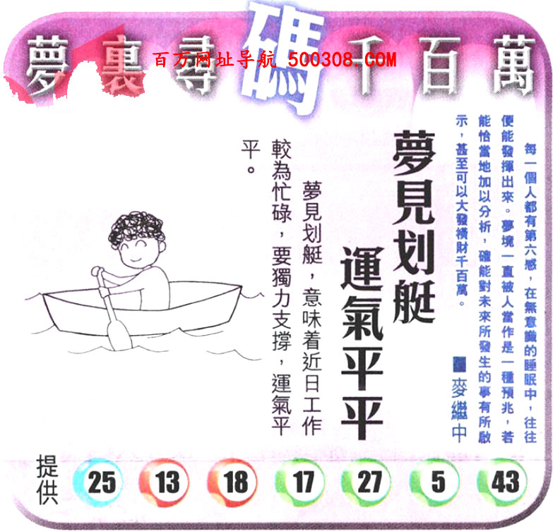 105期：悟入其图/相入非非/捉生肖/七星图/好图乐翻天/藏宝图/发财玄机图/澳门神机图