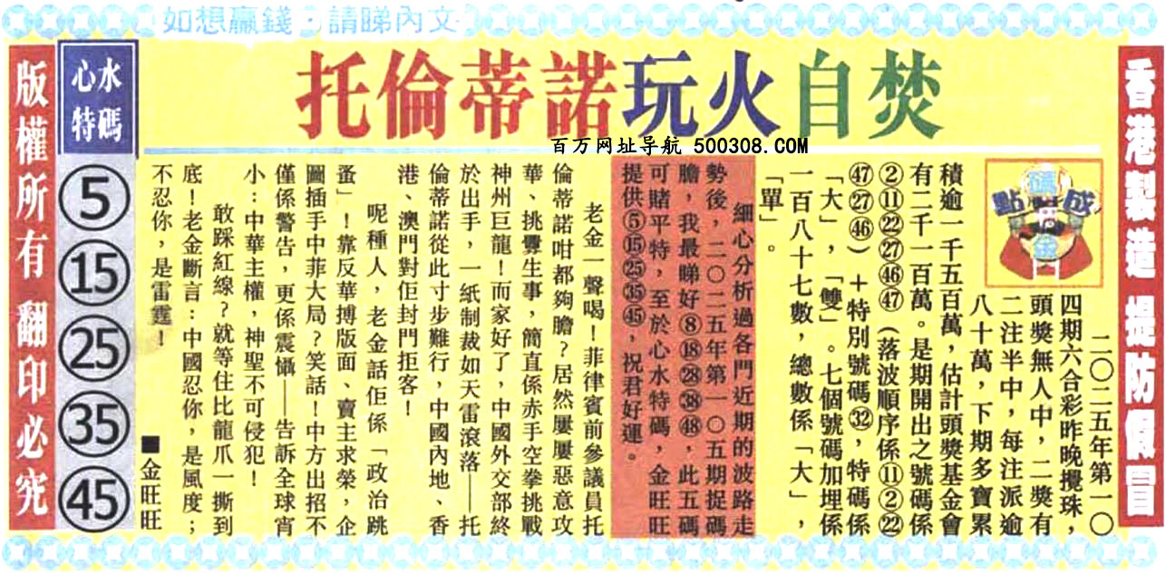 105ڣƼ팦_D͂SA