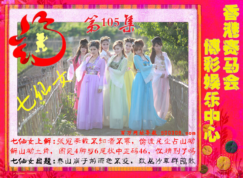 105ڣɫ-Ů-