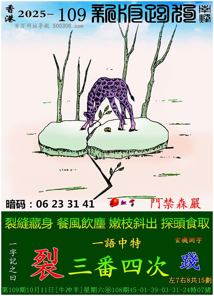 109ܹһӛ֮ԻѡѿpLm֦б̽^ʳȡ