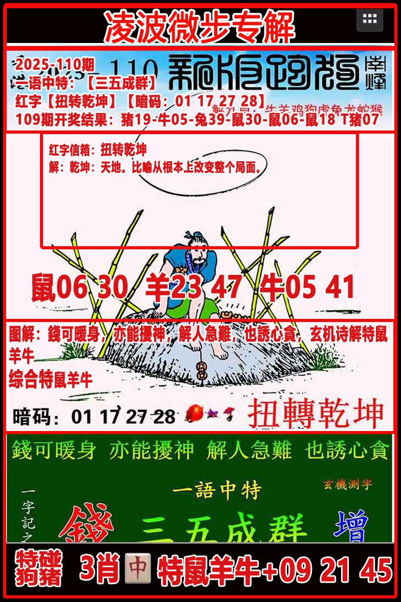 110ڣ貨΢רܹ