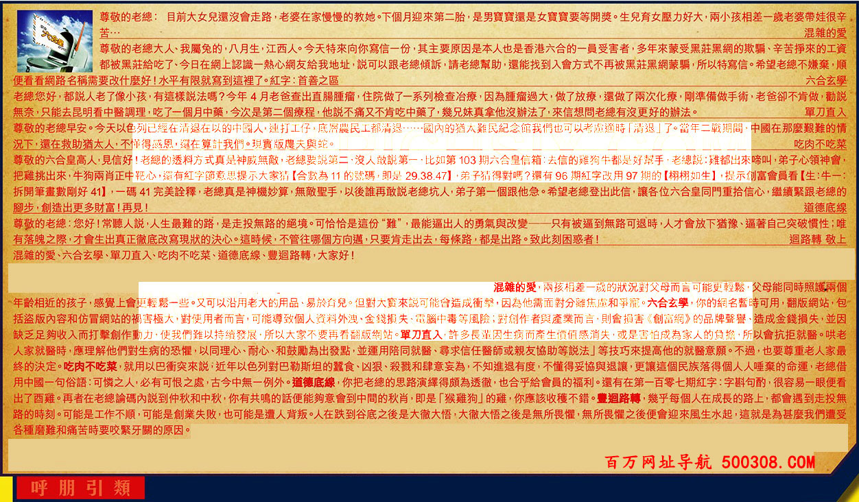 112期:彩民推荐六合皇信箱(紅字:呼朋引類) 112期:彩民推荐六合皇信箱(紅字:呼朋引類)