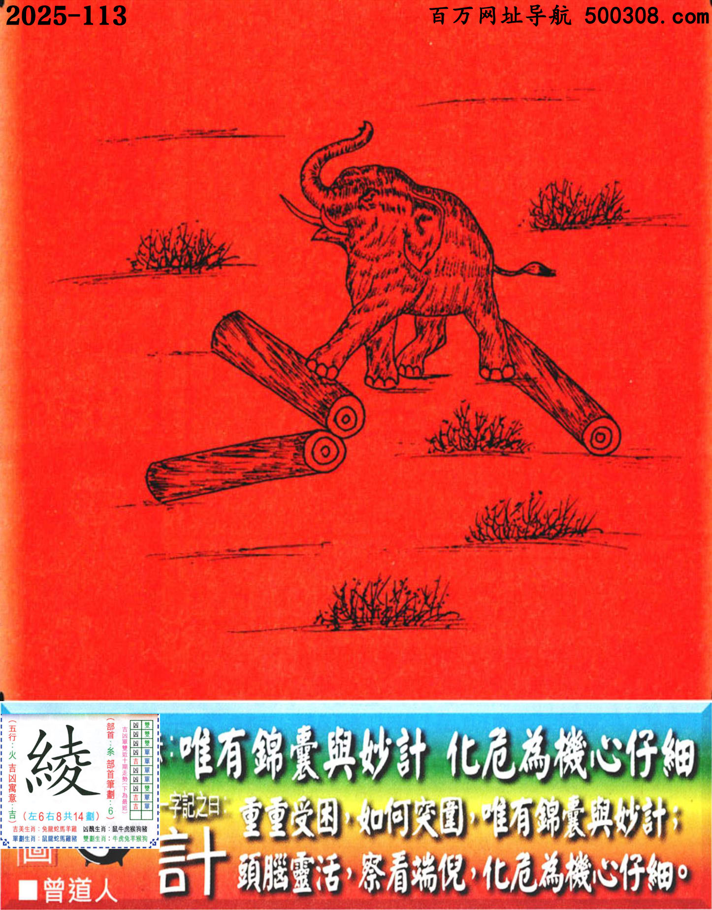 113ϰܹһӛ֮ԻӋ_Ԋ녣Ψ\cӋΣCм